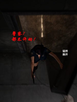 [smallflyingrat (小飛鼠)+不如相忘] 黑丝女警队（01）完全版_016