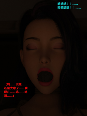 [smallflyingrat (小飛鼠)+不如相忘] 黑丝女警队（01）完全版_027