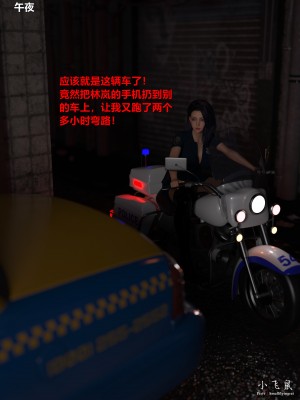 [smallflyingrat (小飛鼠)+不如相忘] 黑丝女警队（01）完全版_EP1V0_10