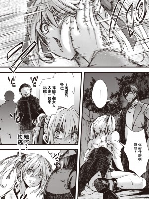 [hal] 【完全敗北】頂き女王みみちゃんvs公園住みおぢ連合 (コミックゼロス108) [中国翻訳] [無修正] [DL版]_02