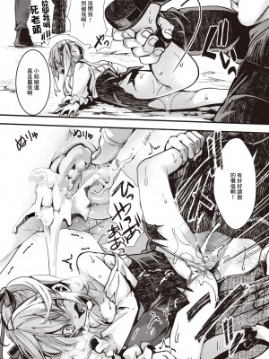 [hal] 【完全敗北】頂き女王みみちゃんvs公園住みおぢ連合 (コミックゼロス108) [中国翻訳] [無修正] [DL版]_04