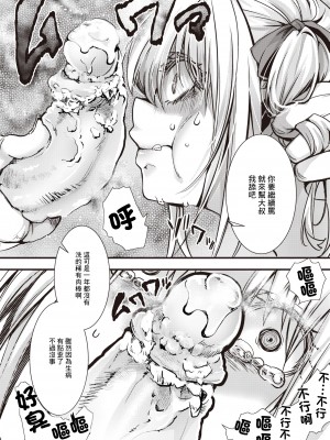 [hal] 【完全敗北】頂き女王みみちゃんvs公園住みおぢ連合 (コミックゼロス108) [中国翻訳] [無修正] [DL版]_06