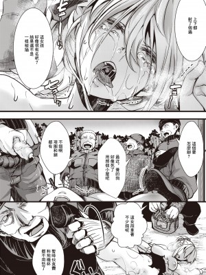 [hal] 【完全敗北】頂き女王みみちゃんvs公園住みおぢ連合 (コミックゼロス108) [中国翻訳] [無修正] [DL版]_26