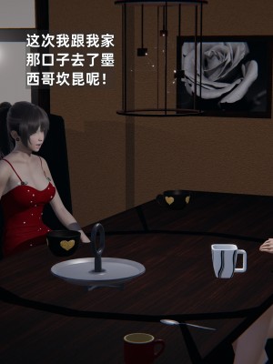 [神经漫游者] 淫荡的妻子们 第3话（无水印、无码）_03_005