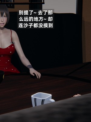 [神经漫游者] 淫荡的妻子们 第3话（无水印、无码）_03_006