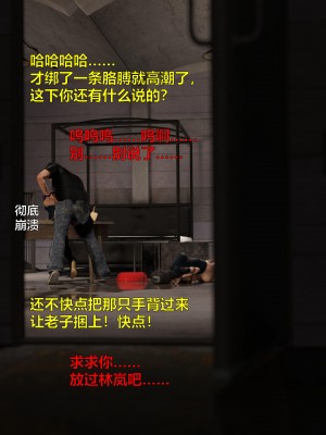 [smallflyingrat (小飛鼠)+不如相忘] 黑丝女警队（03）_ (166)