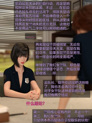 [smallflyingrat (小飛鼠)+不如相忘] 黑丝女警队（03）_ (170)