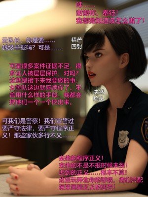 [smallflyingrat (小飛鼠)+不如相忘] 黑丝女警队（03）_ (171)
