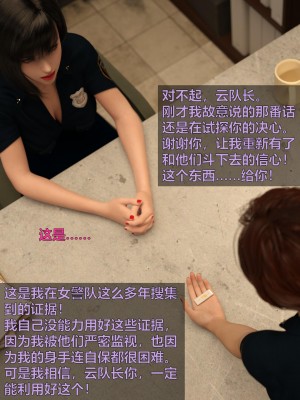 [smallflyingrat (小飛鼠)+不如相忘] 黑丝女警队（03）_ (172)