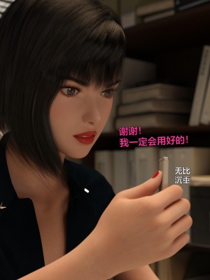 [smallflyingrat (小飛鼠)+不如相忘] 黑丝女警队（03）_ (173)