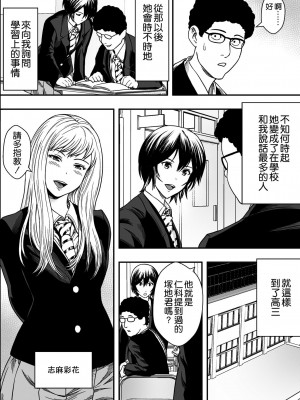 [Freedom Prophet] イケてる()勉強会 [空気系☆漢化] [無修正] [DL版]_003