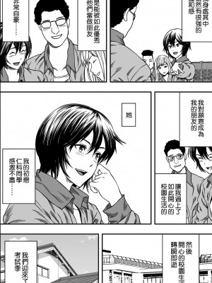 [Freedom Prophet] イケてる()勉強会 [空気系☆漢化] [無修正] [DL版]_005