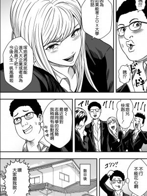 [Freedom Prophet] イケてる()勉強会 [空気系☆漢化] [無修正] [DL版]_011