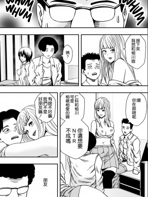 [Freedom Prophet] イケてる()勉強会 [空気系☆漢化] [無修正] [DL版]_028