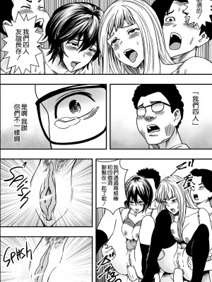 [Freedom Prophet] イケてる()勉強会 [空気系☆漢化] [無修正] [DL版]_047