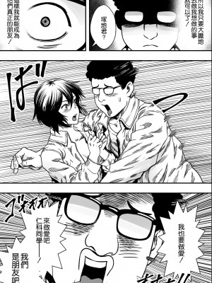 [Freedom Prophet] イケてる()勉強会 [空気系☆漢化] [無修正] [DL版]_050