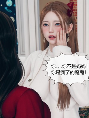 [ikuu] 被催眠洗脑，堕落为母狗性奴的冷艳千金与总裁母亲 05（无水印、无码）_05_013