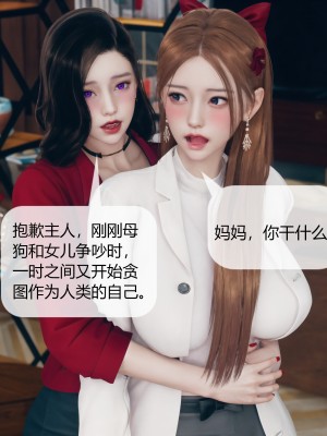 [ikuu] 被催眠洗脑，堕落为母狗性奴的冷艳千金与总裁母亲 05（无水印、无码）_05_031