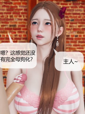 [ikuu] 被催眠洗脑，堕落为母狗性奴的冷艳千金与总裁母亲 06（无水印、无码）_06_080