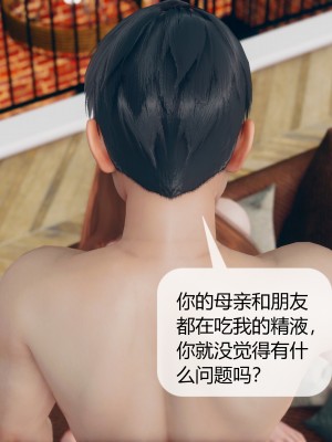 [ikuu] 被催眠洗脑，堕落为母狗性奴的冷艳千金与总裁母亲 06（无水印、无码）_06_083