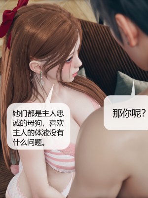 [ikuu] 被催眠洗脑，堕落为母狗性奴的冷艳千金与总裁母亲 06（无水印、无码）_06_084