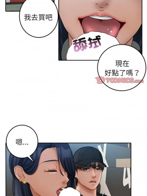 寄生教授家 39-40話_39_01