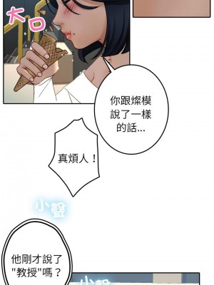 寄生教授家 39-40話_39_02