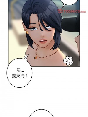 寄生教授家 39-40話_39_03