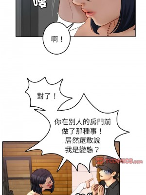 寄生教授家 39-40話_39_04