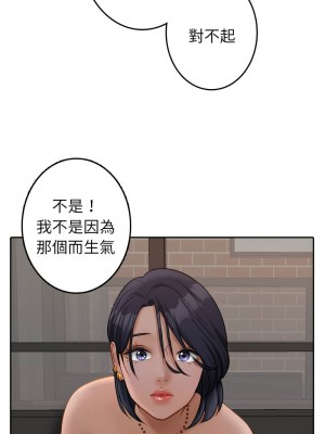 寄生教授家 39-40話_39_05