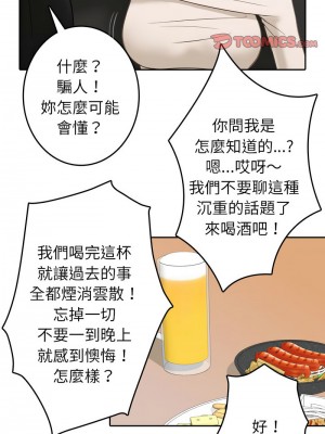 寄生教授家 39-40話_39_06