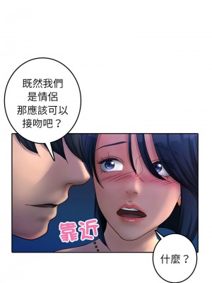 寄生教授家 39-40話_39_08