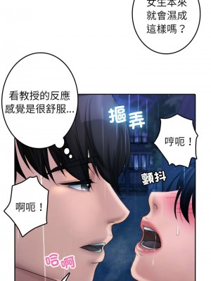 寄生教授家 39-40話_40_02