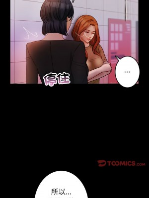 寄生教授家 39-40話_40_07