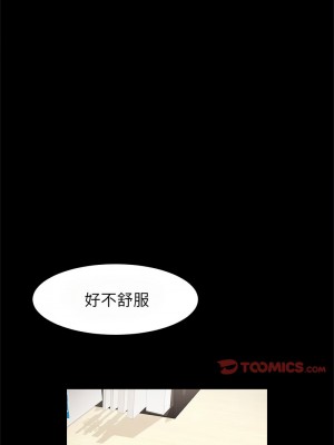 菜鳥教練的逆襲 17-18話_17_04