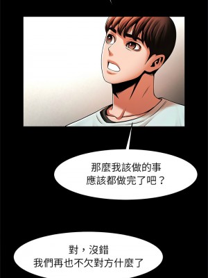 菜鳥教練的逆襲 17-18話_17_06