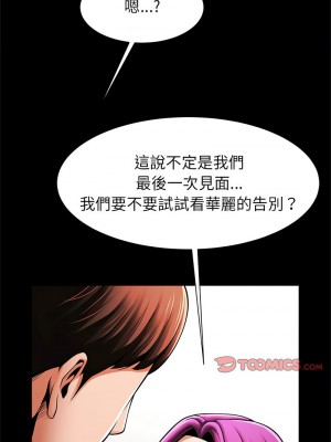 菜鳥教練的逆襲 17-18話_17_10