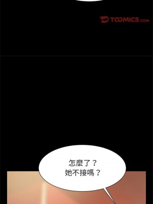 菜鳥教練的逆襲 17-18話_18_03