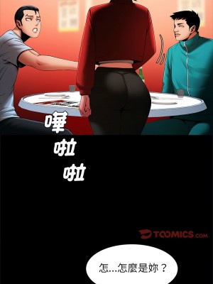 菜鳥教練的逆襲 17-18話_18_04