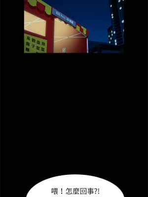 菜鳥教練的逆襲 17-18話_18_05