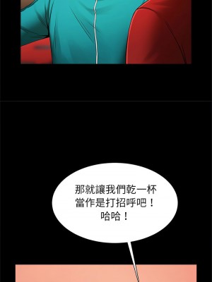 菜鳥教練的逆襲 17-18話_18_06
