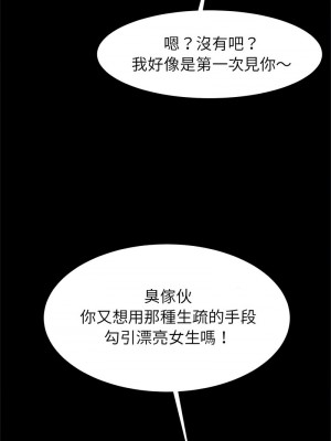 菜鳥教練的逆襲 17-18話_18_07
