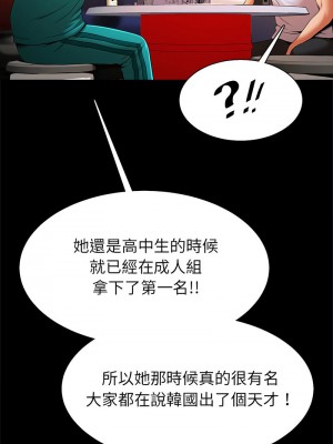 菜鳥教練的逆襲 17-18話_18_08