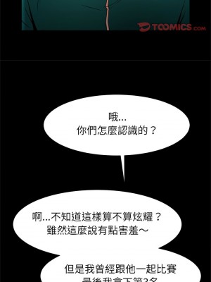 菜鳥教練的逆襲 17-18話_18_09