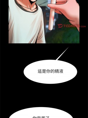 菜鳥教練的逆襲 17-18話_18_14