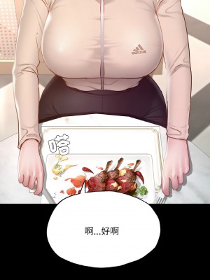 學校母湯黑白來！10-11話_11_06