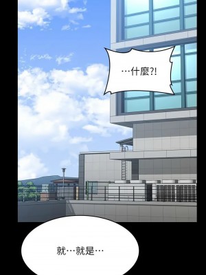 超級公務員 116-117話_116_01