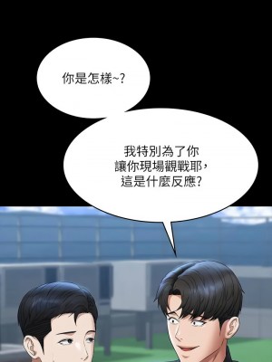 超級公務員 116-117話_116_02