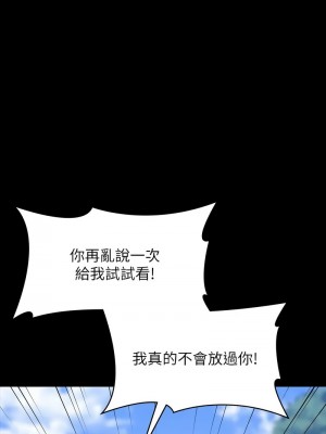 超級公務員 116-117話_116_05