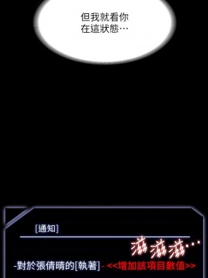 超級公務員 116-117話_116_06